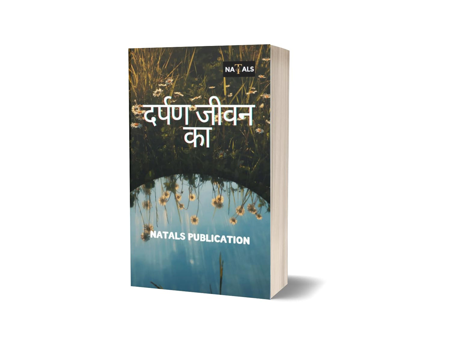 दर्पण जीवन का | Darpan Jeevan Ka