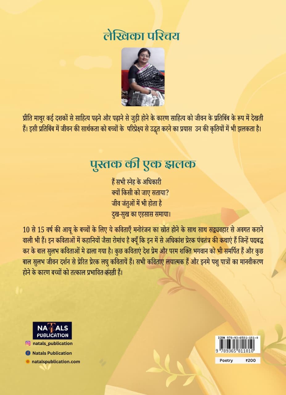 Katha - Kavita Sangrah