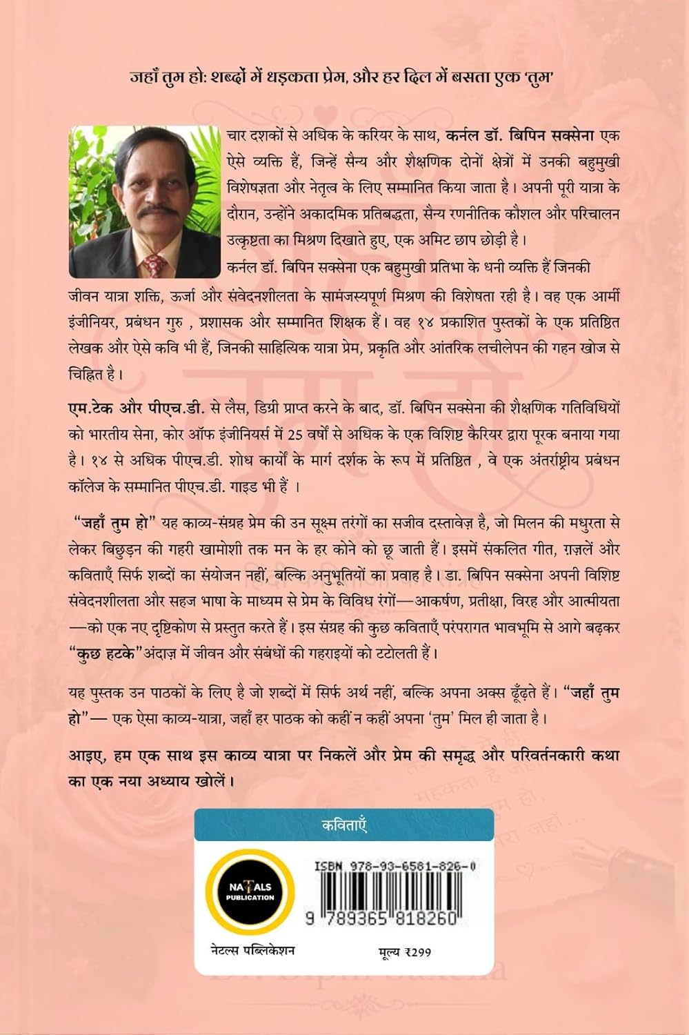 जहाँ तुम हो | Jahan Tum Ho