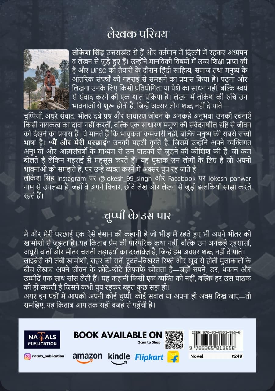 Mai Aur Meri Parchai