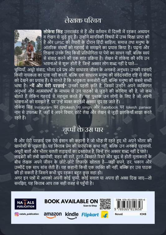 Mai Aur Meri Parchai