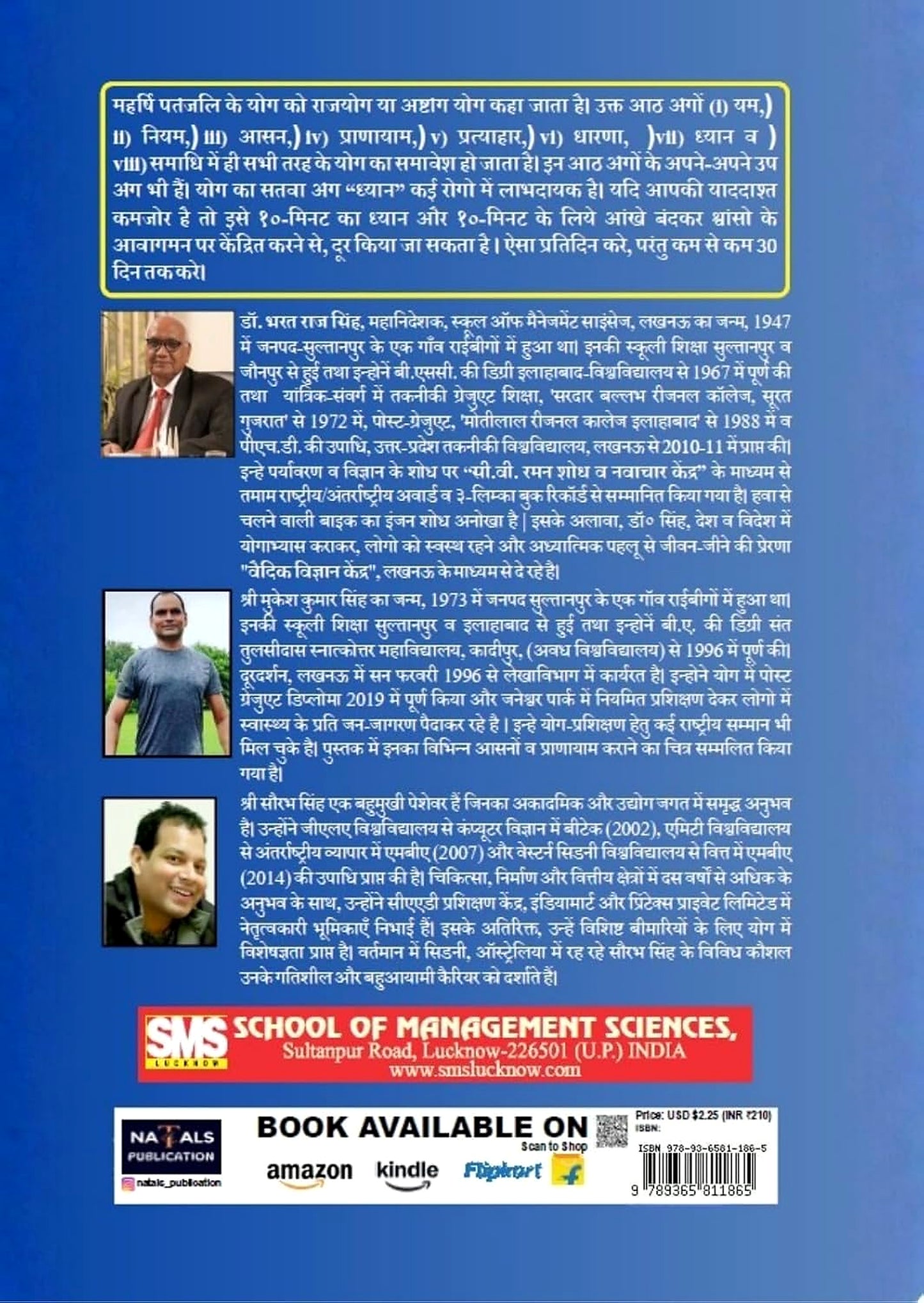सुपरब्रेन योग और ध्यान-याद्दाश्त और बुद्धि क्षमता बढ़ाने का वैज्ञानिक मंत्र