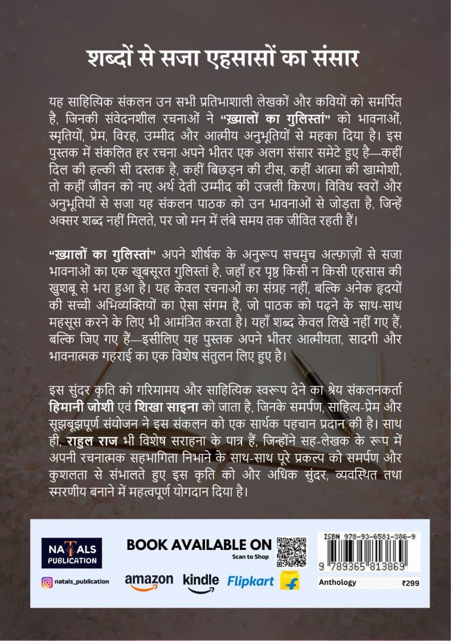 Khayalo Ke Gulistan