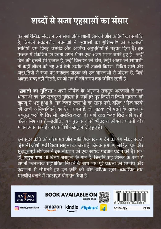 Khayalo Ke Gulistan