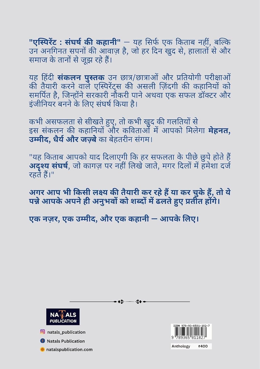 ASPIRANT : KAHANI SANGHARSH KI