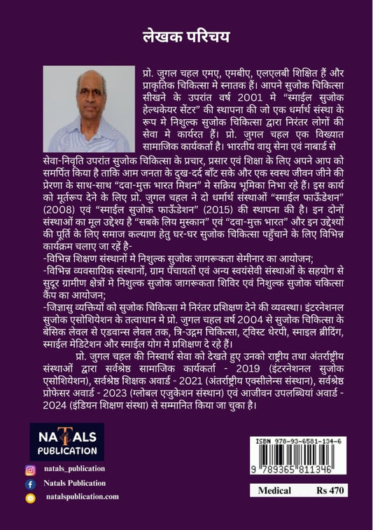 सरल सुजोक चिकित्सा - 4 (3) सुजोक उप-शाखा ऊर्जा प्रणाली