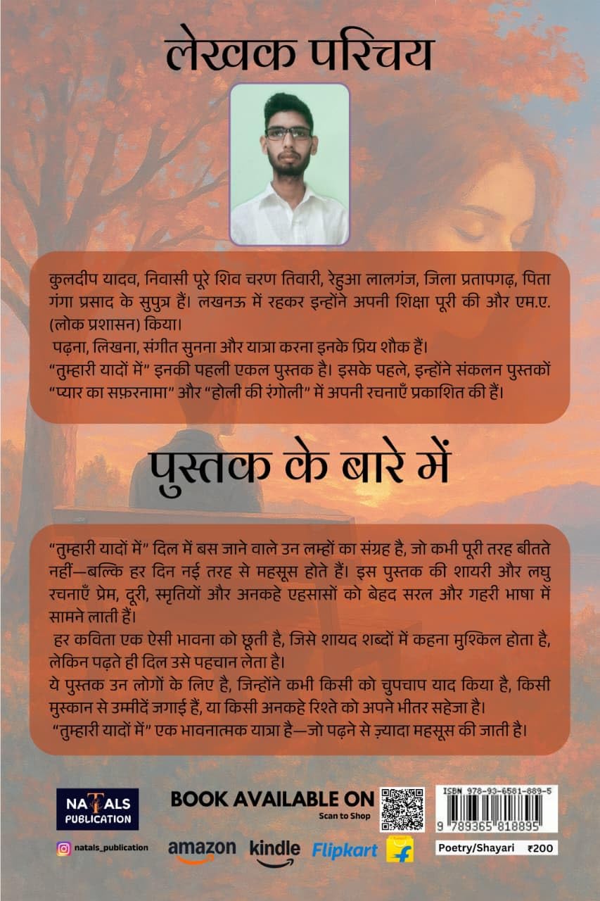 Tumhari Yaado Me - तुम्हारी यादों में