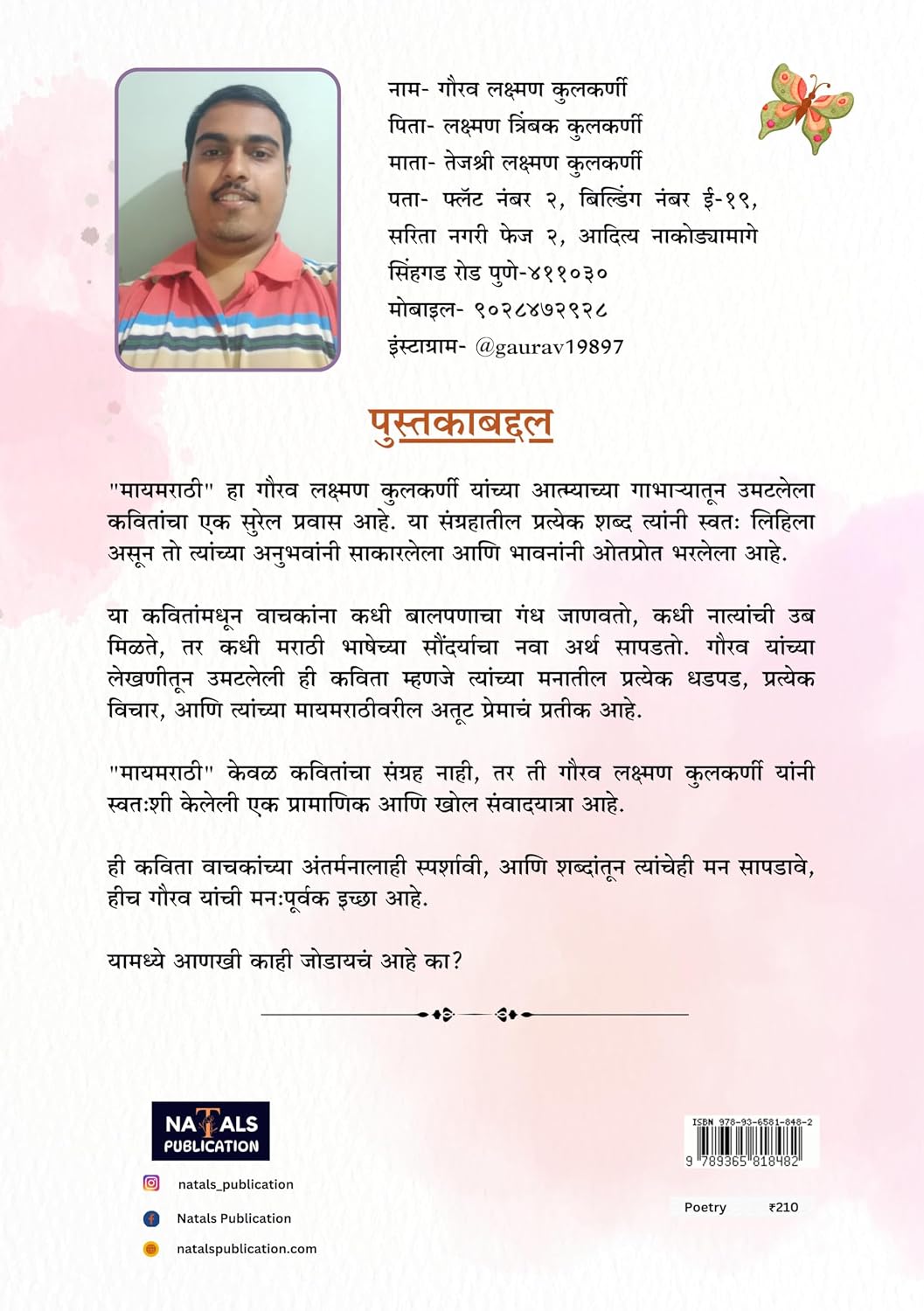 मायमराठी (मराठी स्वरचित काव्य संग्रह)