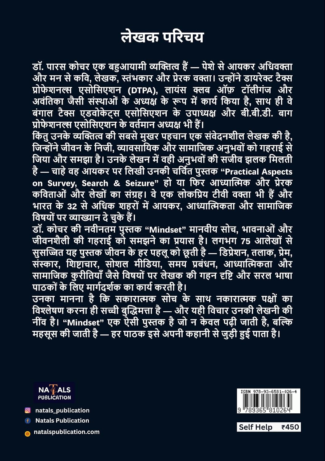 Mindसेट