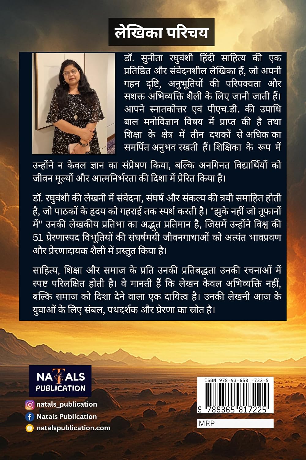 झुके नहीं जो तूफ़ानों में