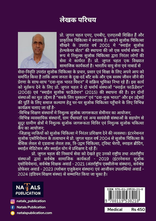 सरल सुजोक चिकित्सा - 4 (1) सुजोक उप-शाखा ऊर्ज़ा प्रणाली