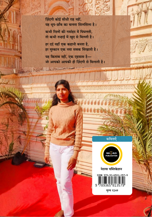 Zindagi Ka Safar - 2nd Edition