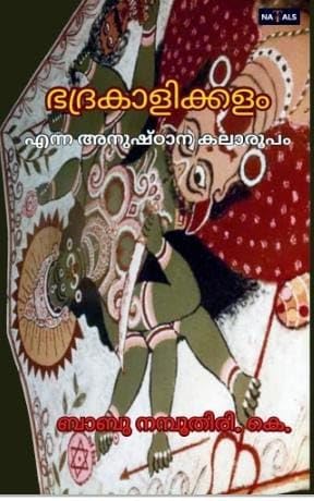 Bhadrakalikkalam Enna Anushtaana Kalaa Roopam