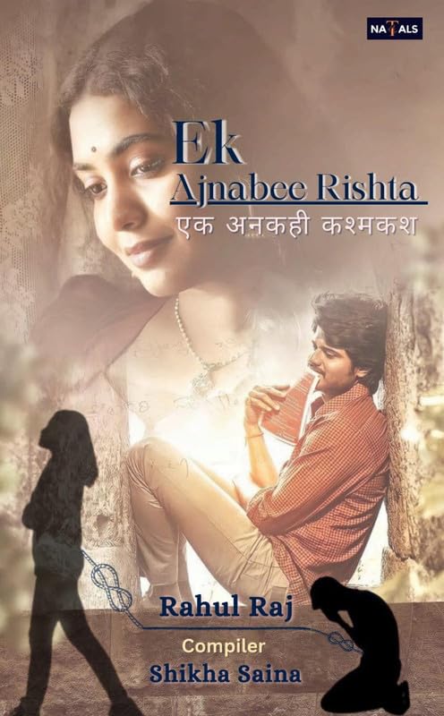 Ek Ajnabee Rishta