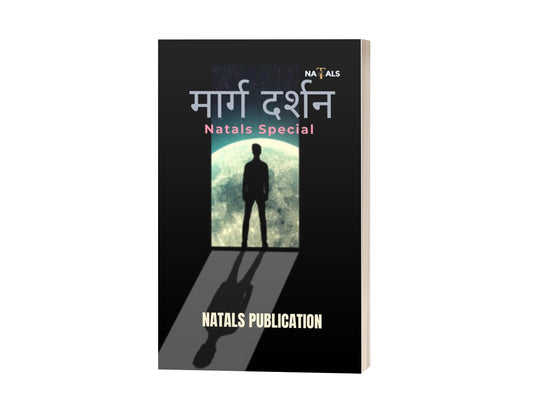 मार्ग दर्शन | Natals Special