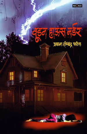 Wooden House Murder