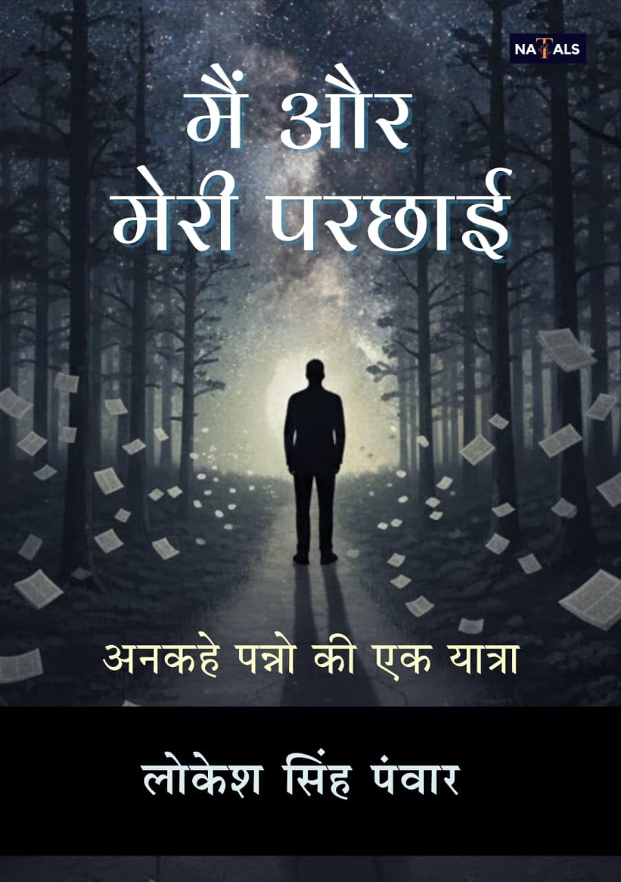 Mai Aur Meri Parchai