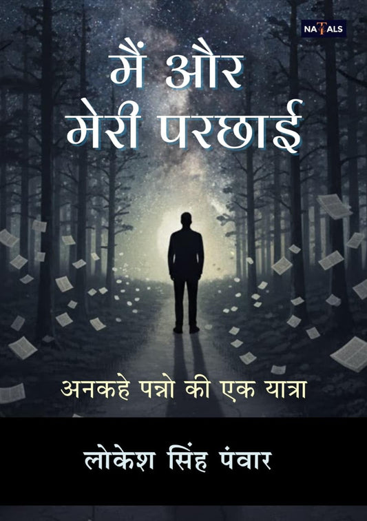 Mai Aur Meri Parchai