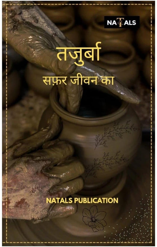Tajurba Safar Jeevan Ka