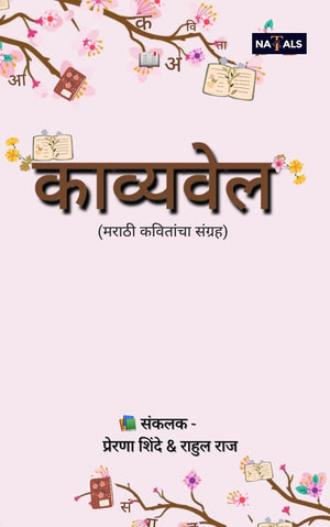 Kavyavel
