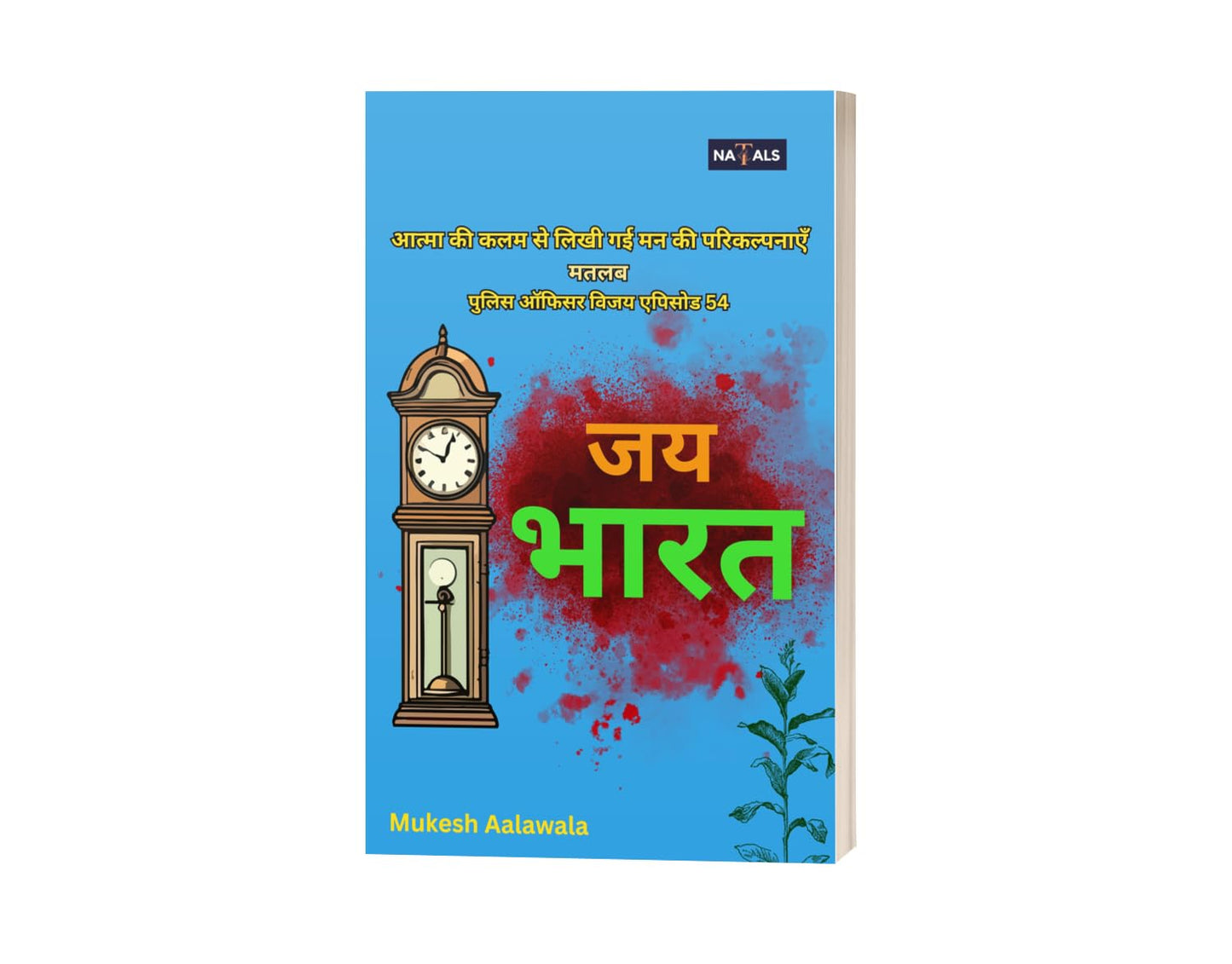 Jai Bharat