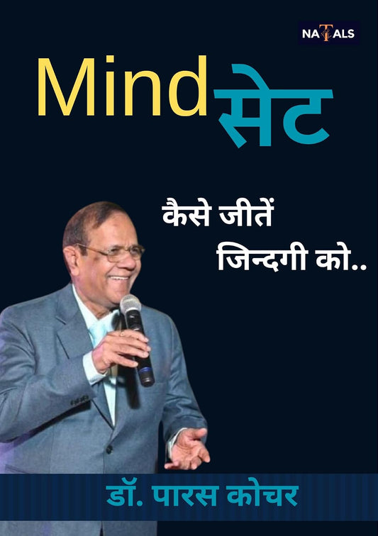 Mindसेट