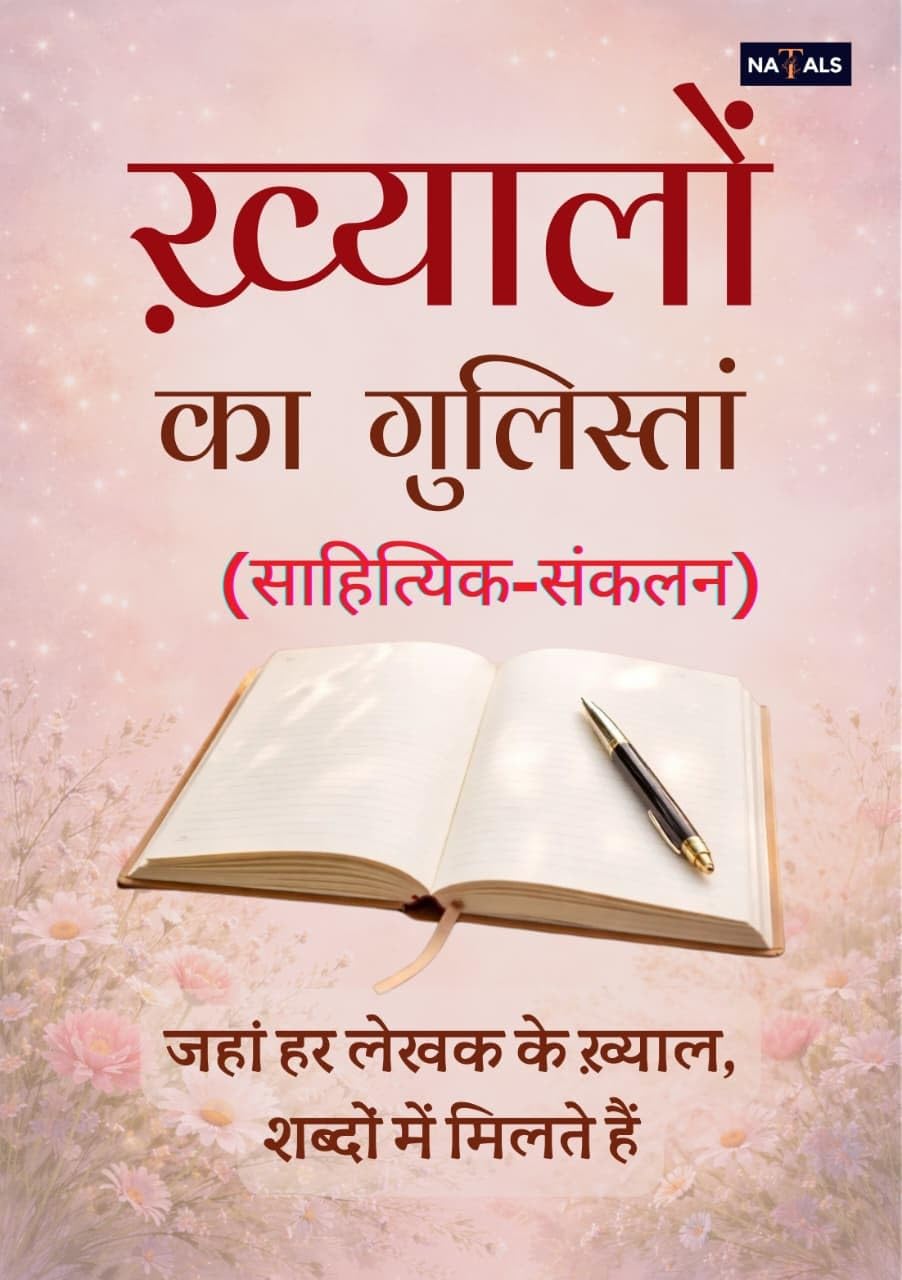 Khayalo Ke Gulistan