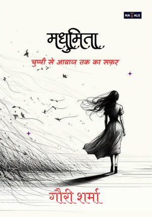 मधुमिता: चुप्पी से आवाज़ तक का सफ़र