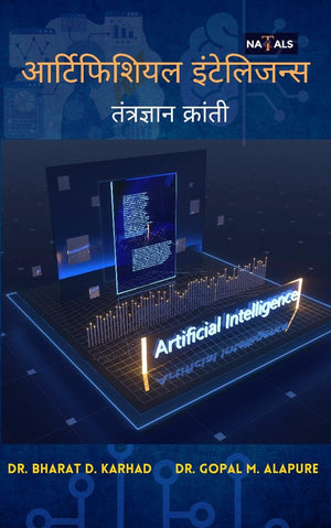 Artificial Inteligence tantra gyan Kranti