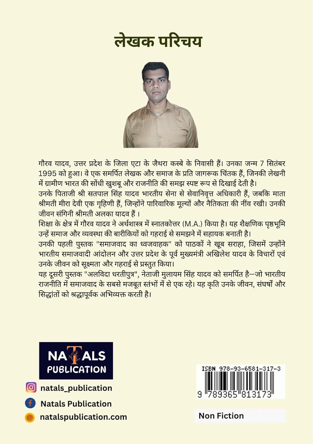 ALVIDA DHARTIPUTRA - अलविदा धरतीपुत्र
