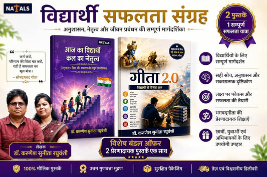 डॉ. करुणेश सुनीता रघुवंशी सफलता श्रृंखला | Dr. Karunesh Sunita Raghuwanshi Safalta Series