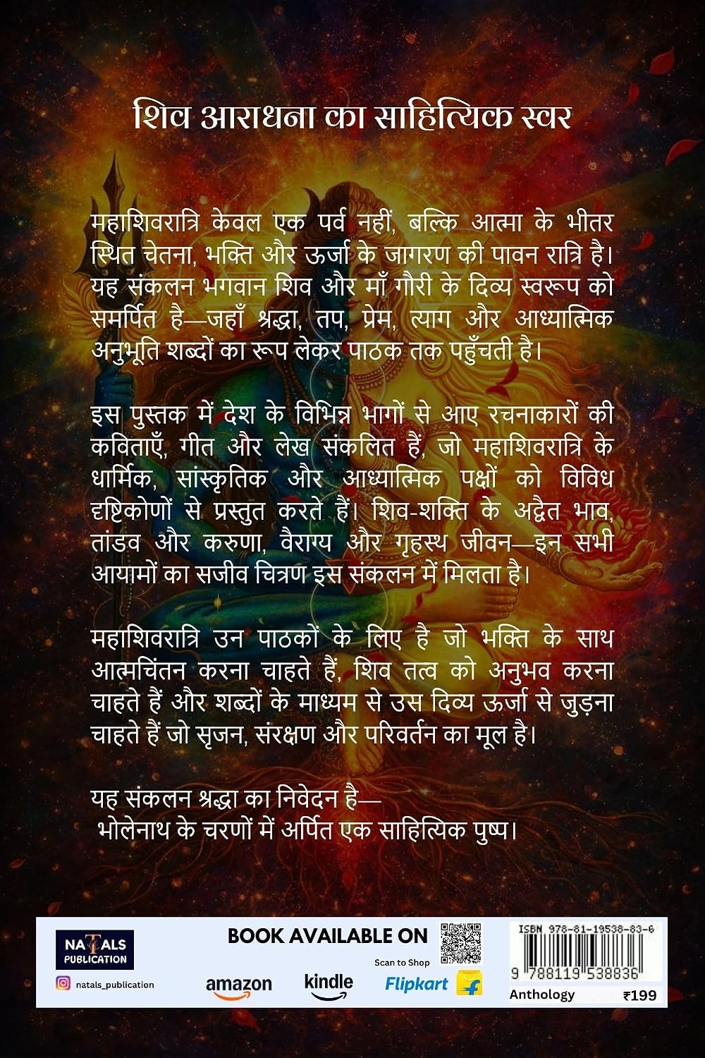 Mahashivratri (Ek Bhaktimaya Urza wali Rat) Compiled by Janvi Choudhury