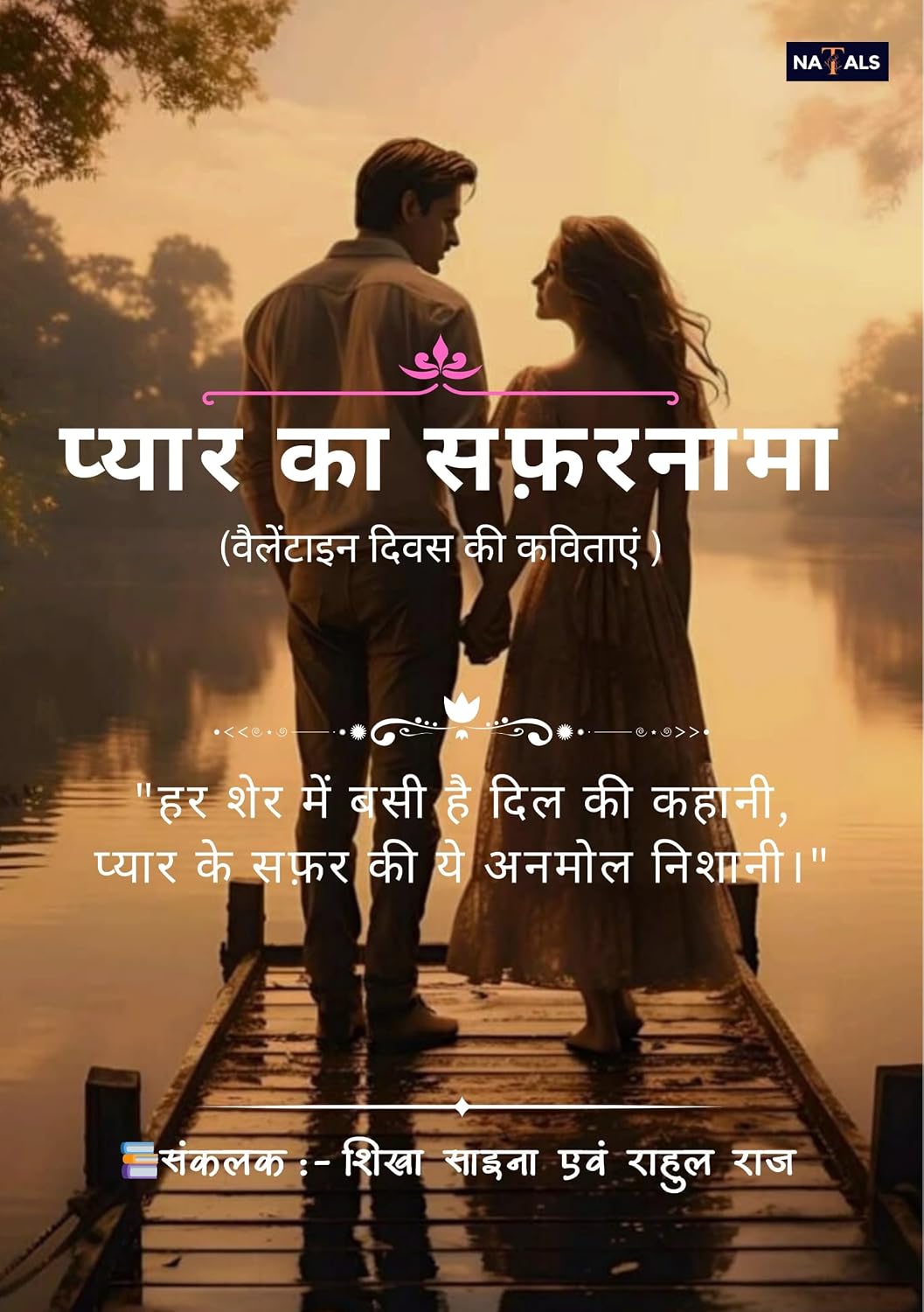 Pyaar Ka Safarnama
