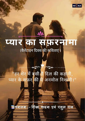 Pyaar Ka Safarnama