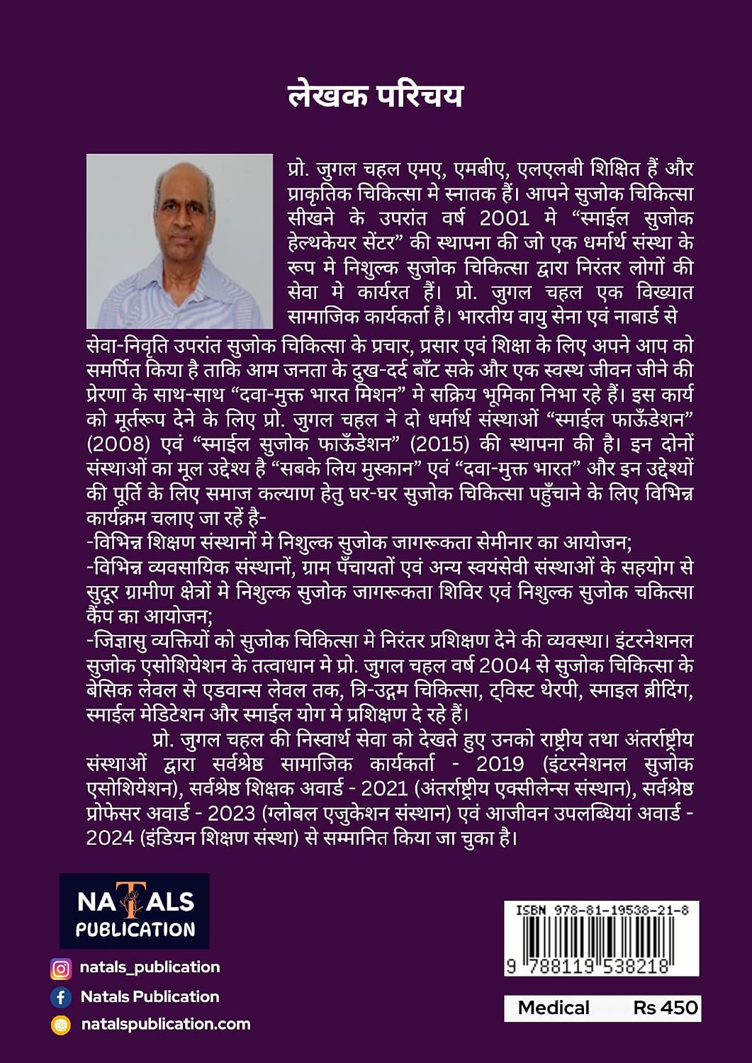सरल सुजोक चिकित्सा - 4 (1) सुजोक उप-शाखा ऊर्ज़ा प्रणाली