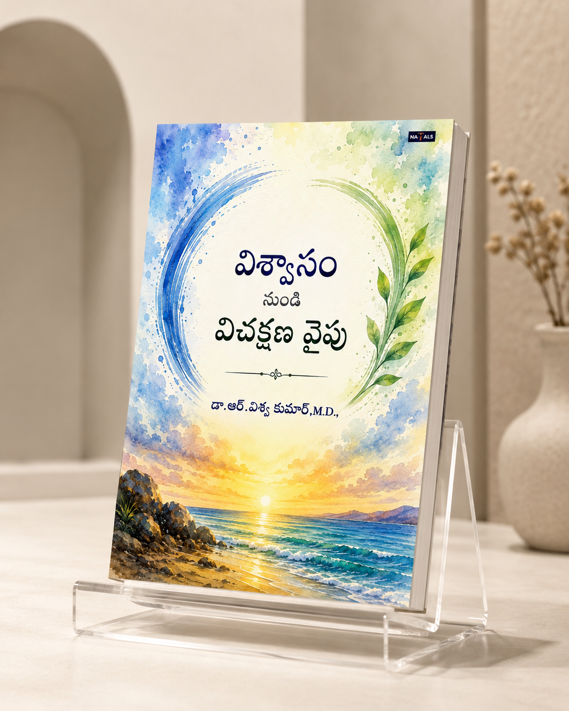 Viswasam Nundi Vichakshana Vaipu (Vidyarthi–Satyarthi Samvadam) -విశ్వాసం నుండి విచక్షణ వైపు (విద్యార్థి–సత్యార్థి సంవాదం)