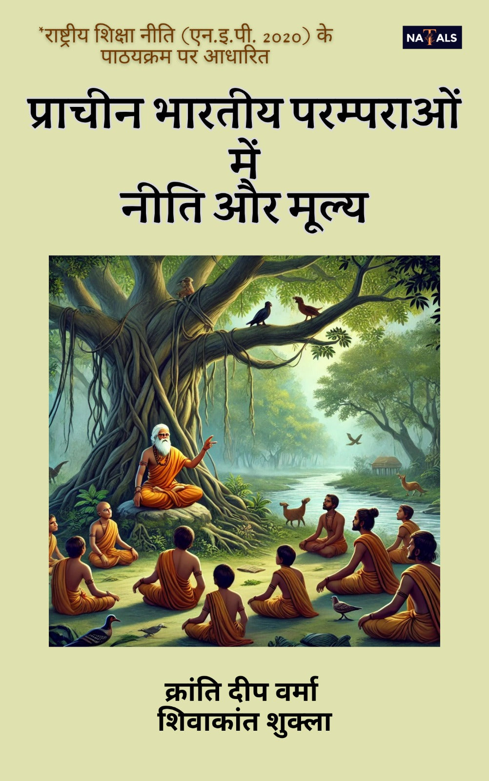 Pracheen Bhartiya Paramparaon Me Neeti aur Mulya