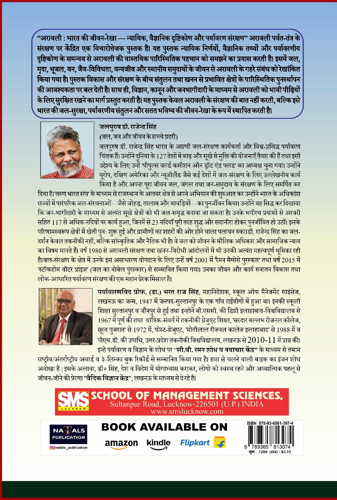 Aravali: Bharat Ki Jeevan-Rekha : Nyayik, Vaigyanik Drishtikon Aur Paryavaran Sanrakshan - अरावली : भारत की जीवन-रेखा : न्यायिक, वैज्ञानिक दृष्टिकोण और पर्यावरण संरक्षण