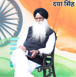 Daya Singh