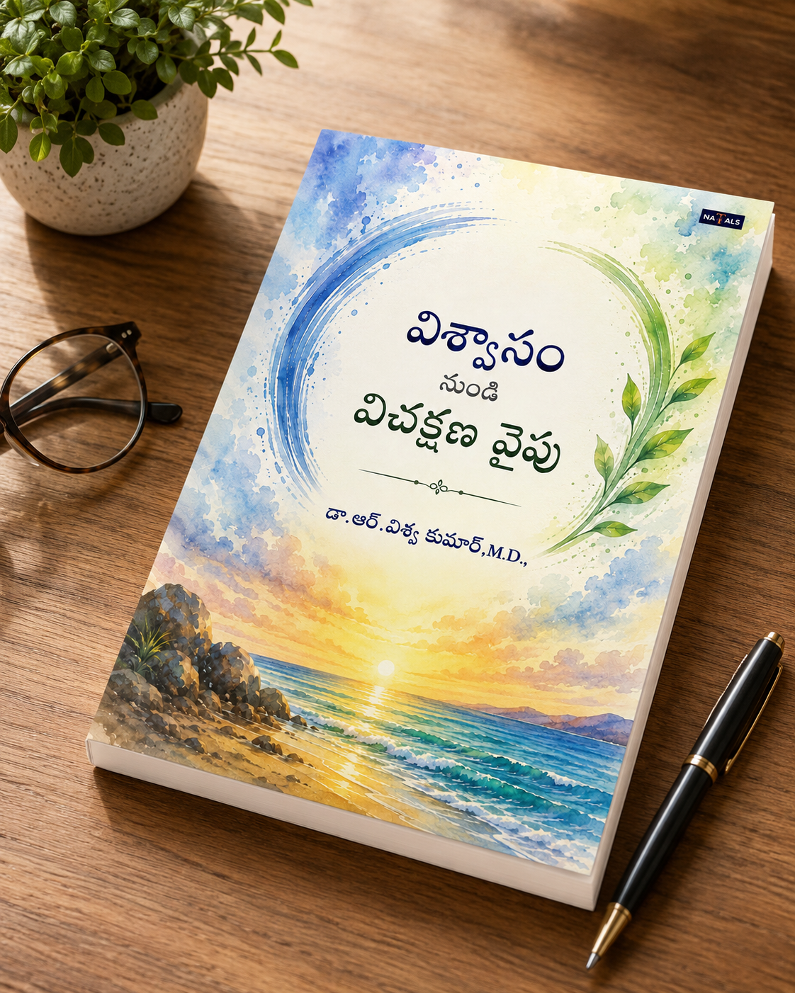 Viswasam Nundi Vichakshana Vaipu (Vidyarthi–Satyarthi Samvadam) -విశ్వాసం నుండి విచక్షణ వైపు (విద్యార్థి–సత్యార్థి సంవాదం)